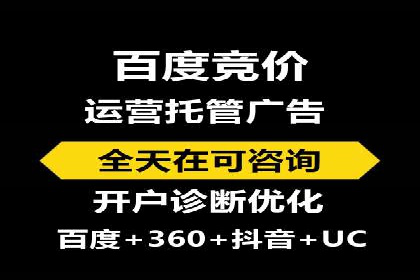 百度SEM竞价推广实战技巧，案例分享成功之道